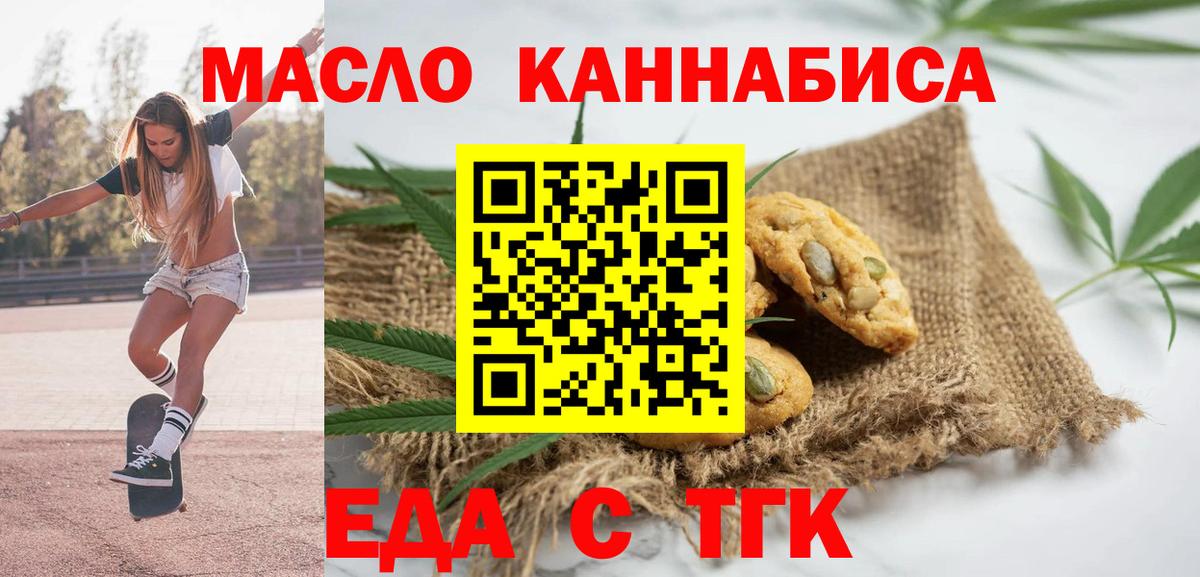 Нижнекамск  Еда ТГК марихуана  Вход с VPN 