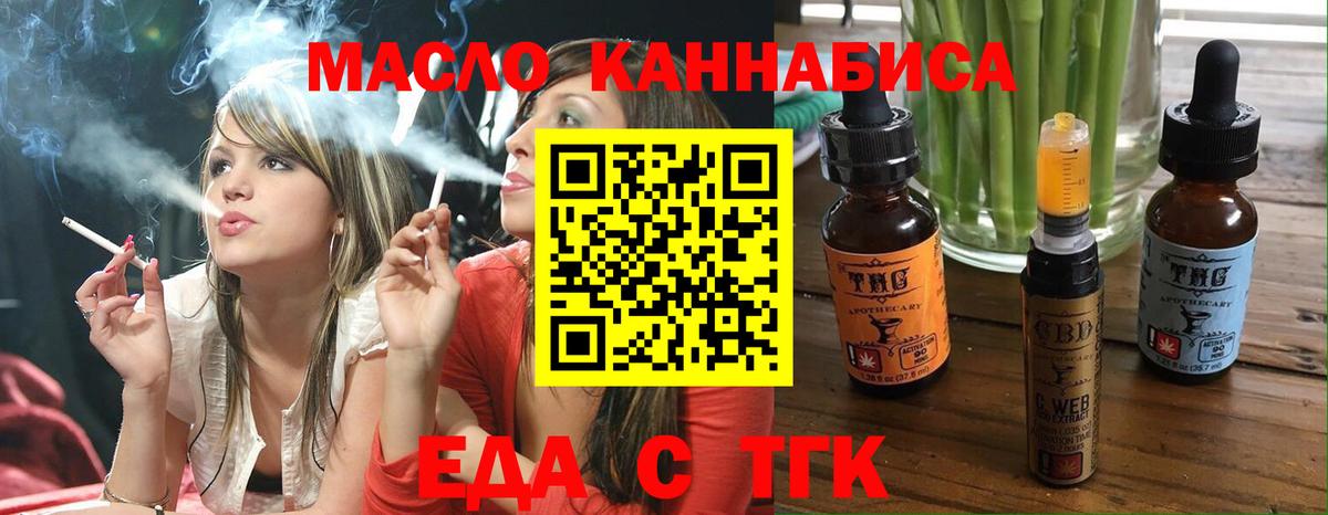 Печенье с ТГК конопля Нижнекамск