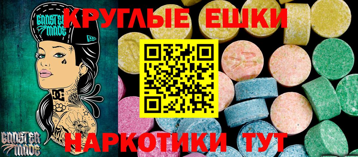 ЭКСТАЗИ  Ecstasy mix  Вход с VPN  Нижнекамск 