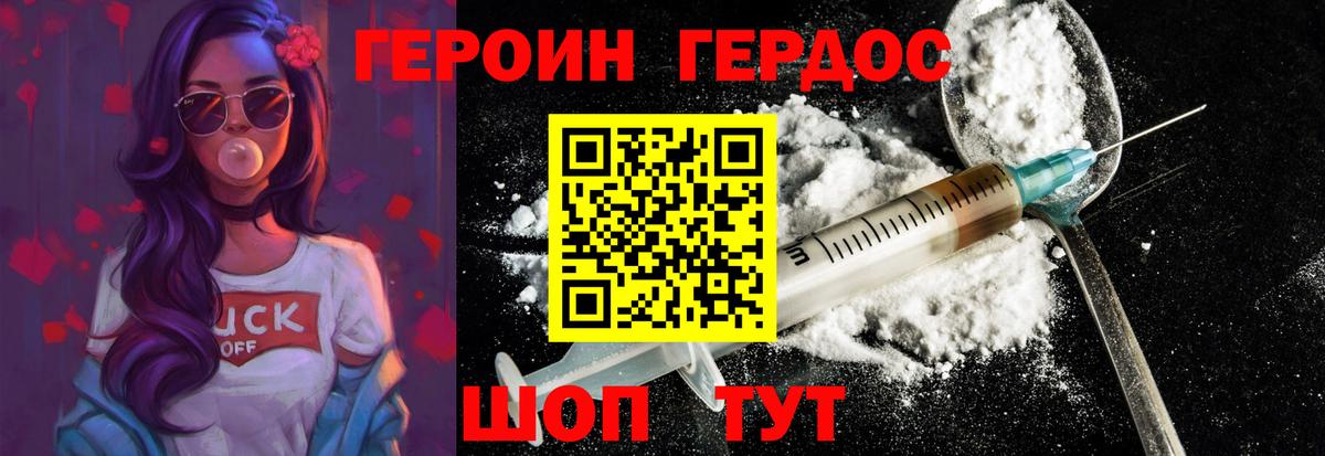 ГЕРОИН  Вход с VPN  Нижнекамск  ГЕРОИН герыч 