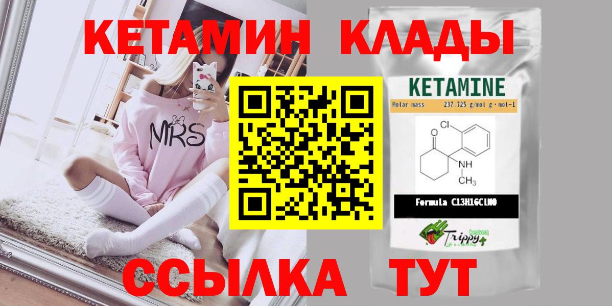 Нижнекамск  КЕТАМИН ketamine  Вход с VPN 