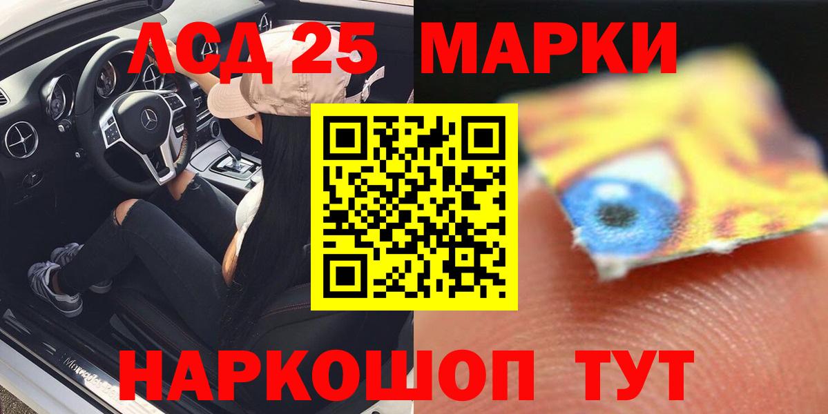 hydra ССЫЛКА  Лсд 25 экстази кислота  Нижнекамск  Лсд 25 экстази  Вход с VPN  LSD-25 экстази кислота 