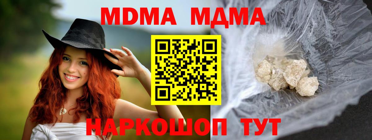 Нижнекамск  MDMA молли  Вход с VPN  MDMA crystal 