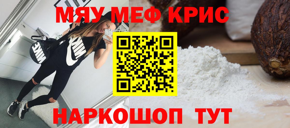 Мефедрон  МЕФ мяу мяу  Нижнекамск  продажа наркотиков  Мефедрон мука  Меф  Вход с VPN 
