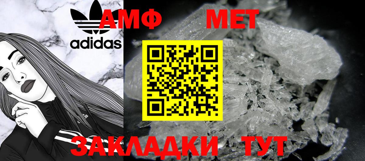 Метамфетамин Methamphetamine  Вход с VPN  Нижнекамск 