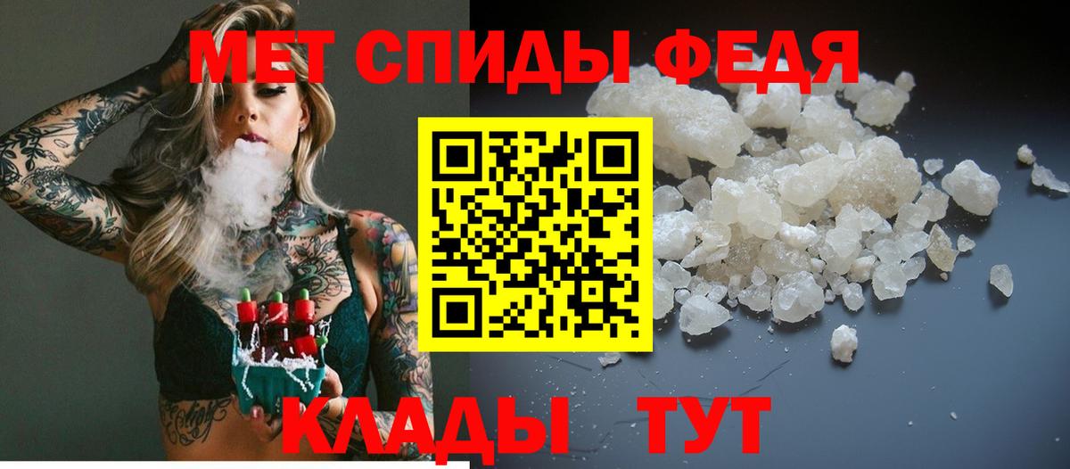 Метамфетамин кристалл Нижнекамск