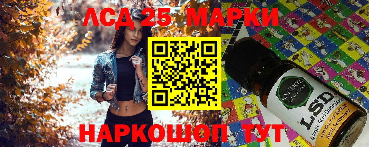 Марки N-bome 1,8мг Нижнекамск
