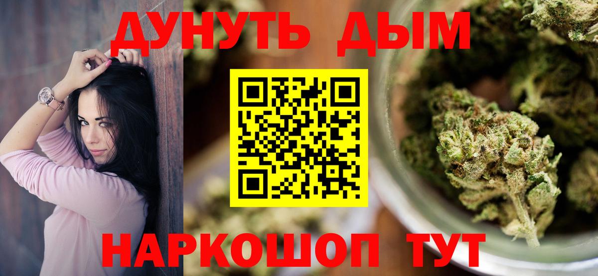 Канабис LSD WEED  Бошки Шишки SATIVA & INDICA  Вход с VPN  Канабис THC 21%  Нижнекамск 